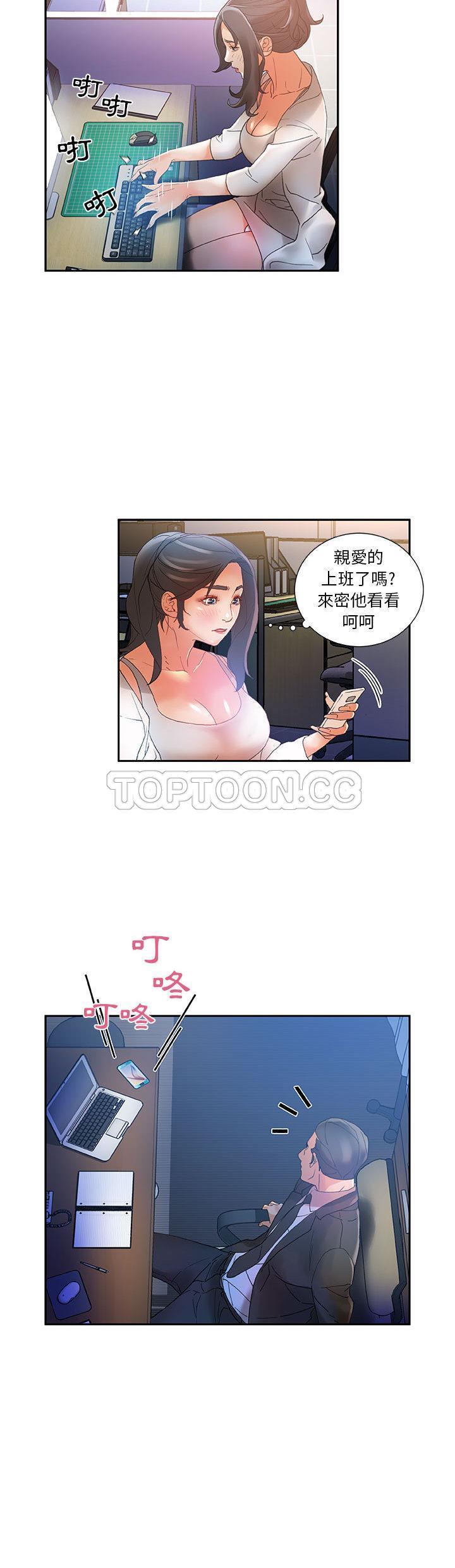 《女职员们》漫画最新章节女职员们-第9章免费下拉式在线观看章节第【27】张图片