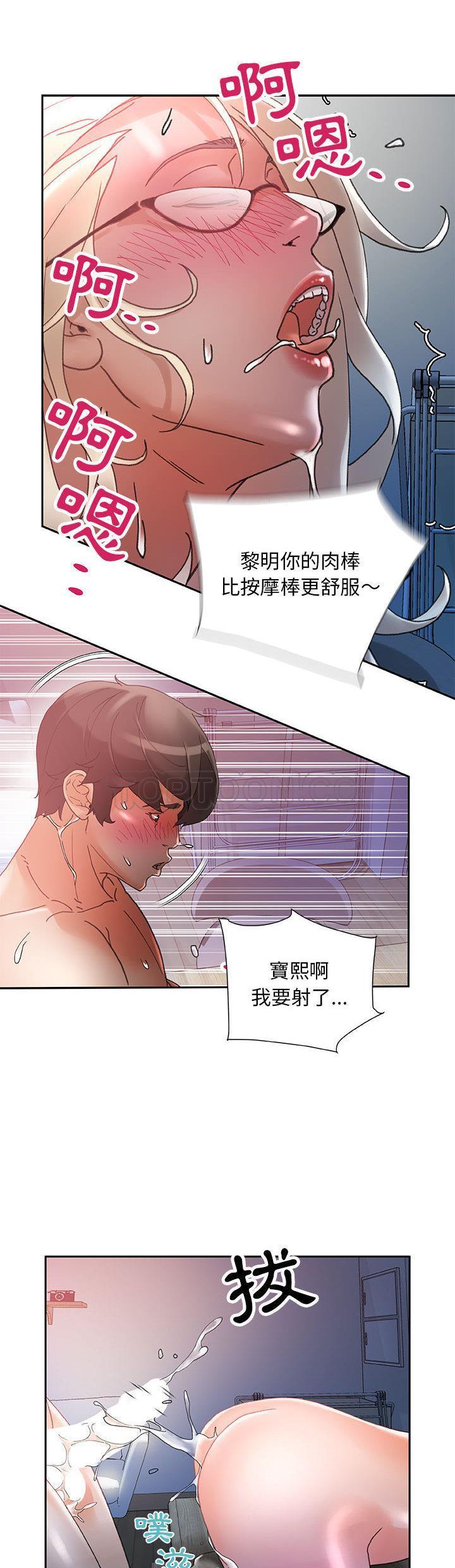 《女职员们》漫画最新章节女职员们-第9章免费下拉式在线观看章节第【22】张图片