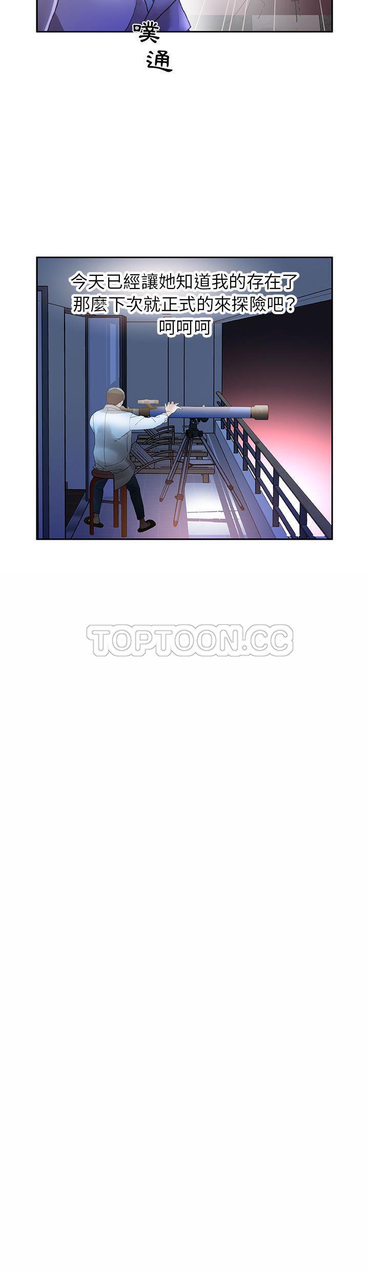 《女职员们》漫画最新章节女职员们-第9章免费下拉式在线观看章节第【7】张图片