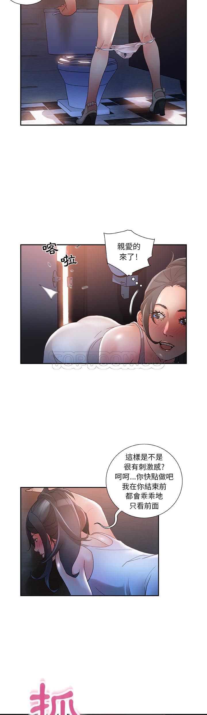 《女职员们》漫画最新章节女职员们-第9章免费下拉式在线观看章节第【30】张图片