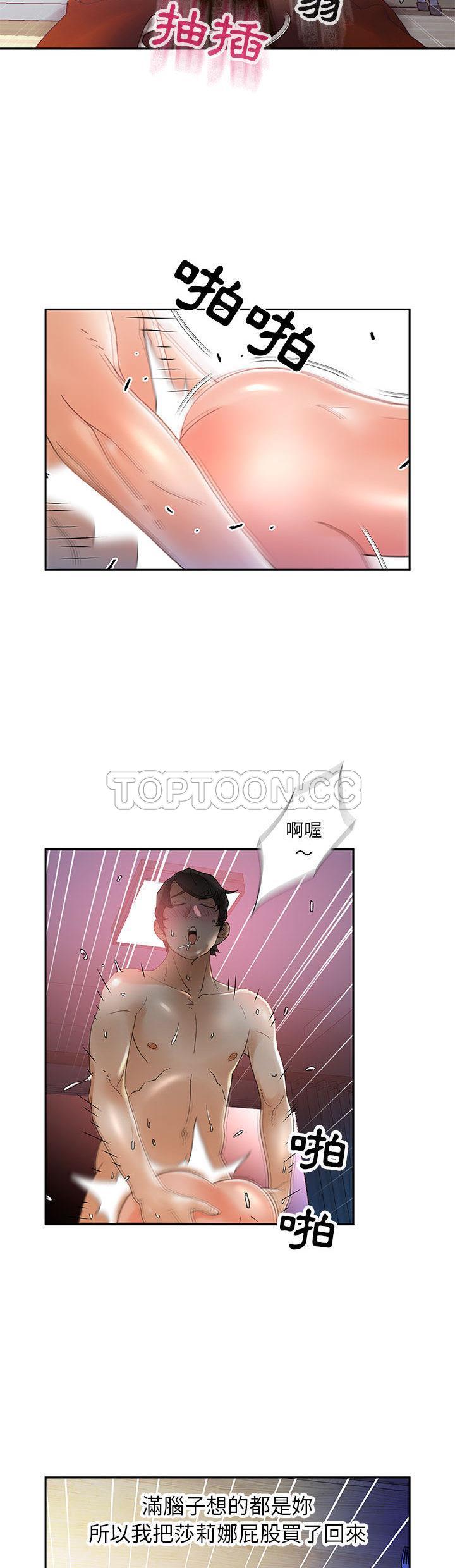 《女职员们》漫画最新章节女职员们-第9章免费下拉式在线观看章节第【20】张图片