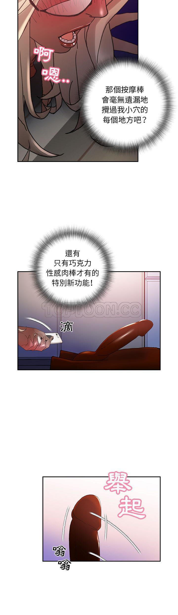 《女职员们》漫画最新章节女职员们-第9章免费下拉式在线观看章节第【13】张图片