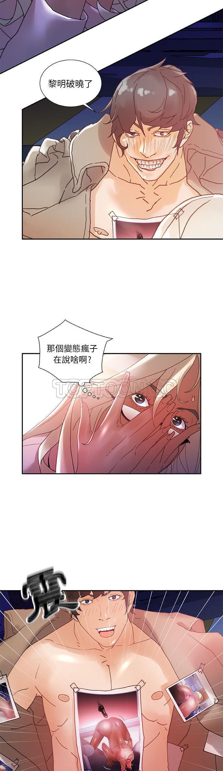 《女职员们》漫画最新章节女职员们-第9章免费下拉式在线观看章节第【3】张图片