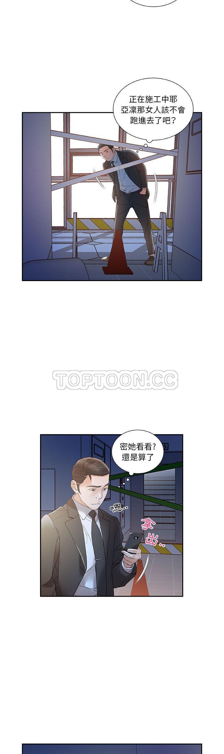 《女职员们》漫画最新章节女职员们-第10章免费下拉式在线观看章节第【5】张图片