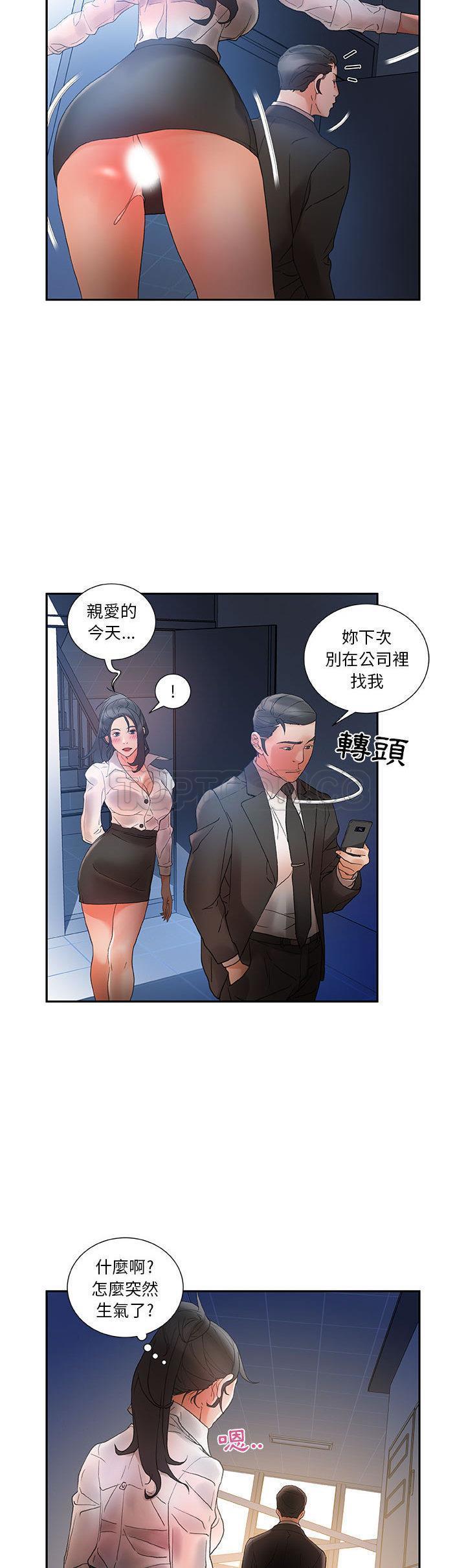 《女职员们》漫画最新章节女职员们-第10章免费下拉式在线观看章节第【18】张图片