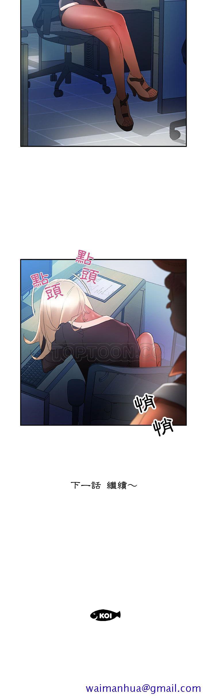 《女职员们》漫画最新章节女职员们-第10章免费下拉式在线观看章节第【31】张图片