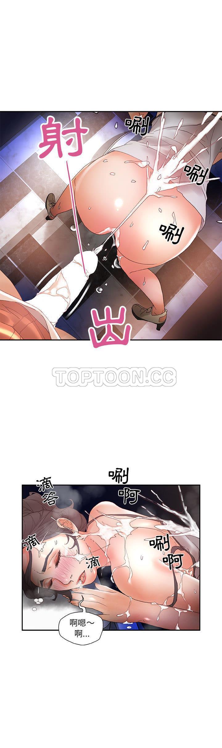 《女职员们》漫画最新章节女职员们-第10章免费下拉式在线观看章节第【10】张图片