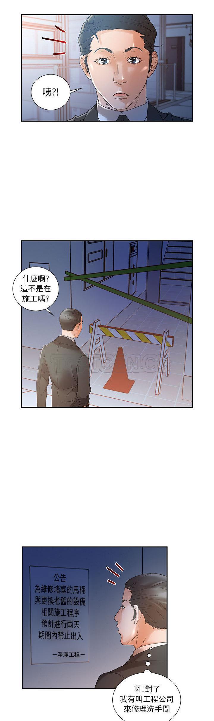 《女职员们》漫画最新章节女职员们-第10章免费下拉式在线观看章节第【4】张图片