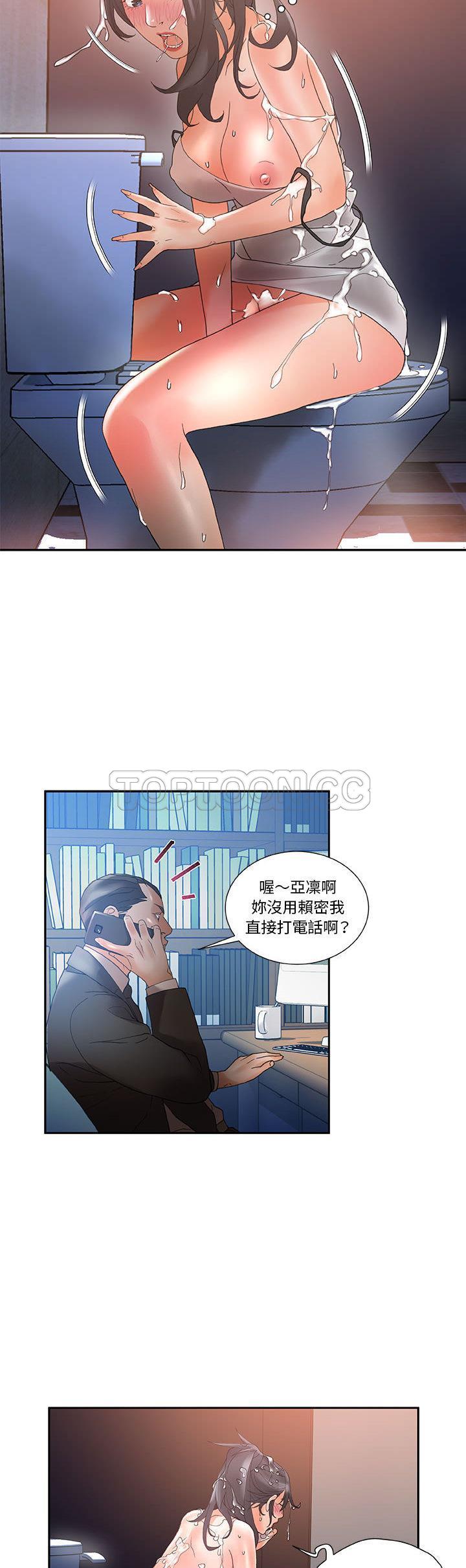 《女职员们》漫画最新章节女职员们-第10章免费下拉式在线观看章节第【14】张图片