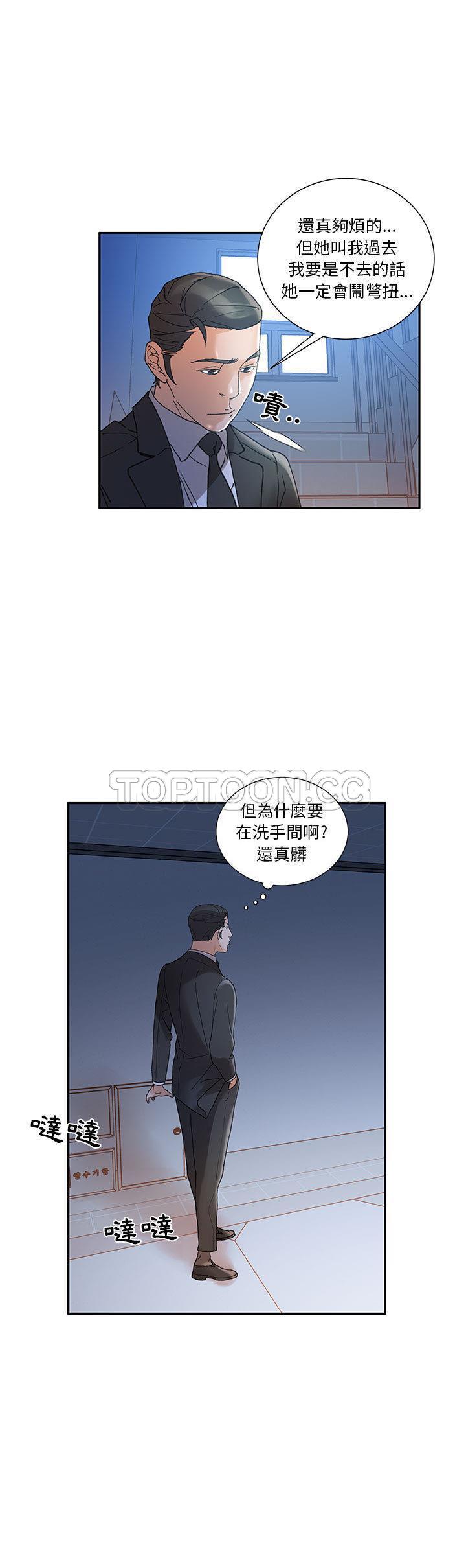 《女职员们》漫画最新章节女职员们-第10章免费下拉式在线观看章节第【3】张图片