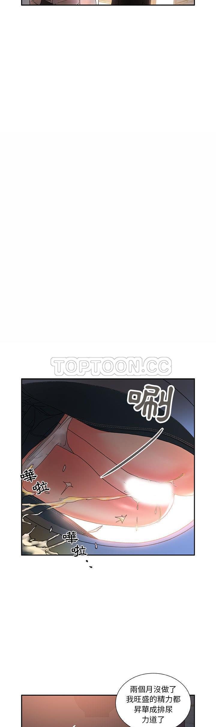 《女职员们》漫画最新章节女职员们-第10章免费下拉式在线观看章节第【19】张图片