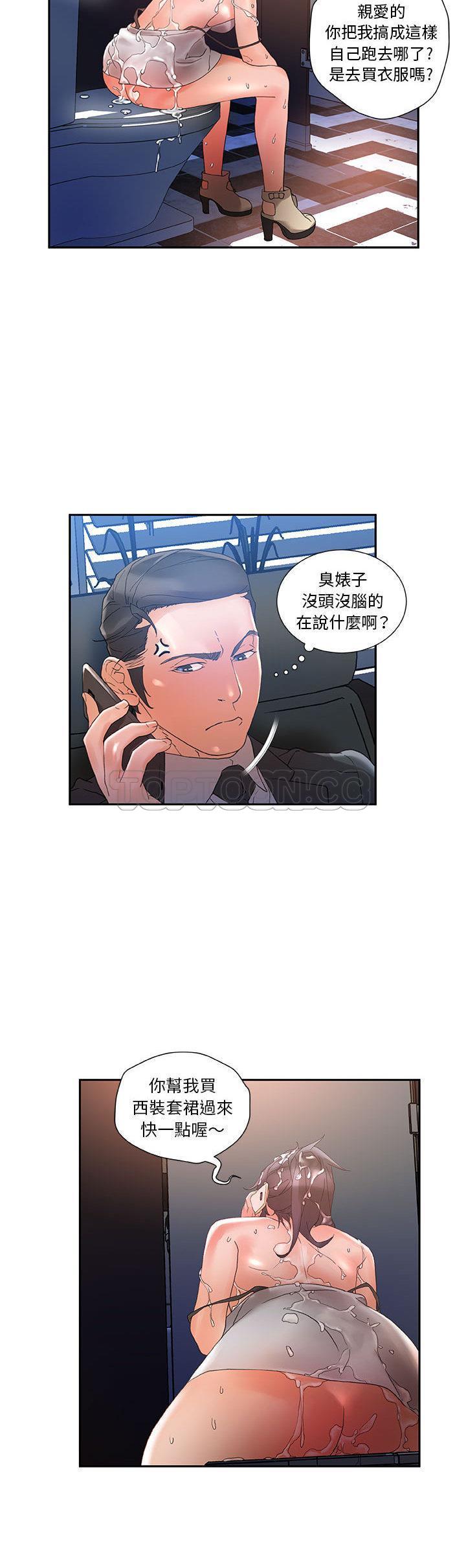 《女职员们》漫画最新章节女职员们-第10章免费下拉式在线观看章节第【15】张图片