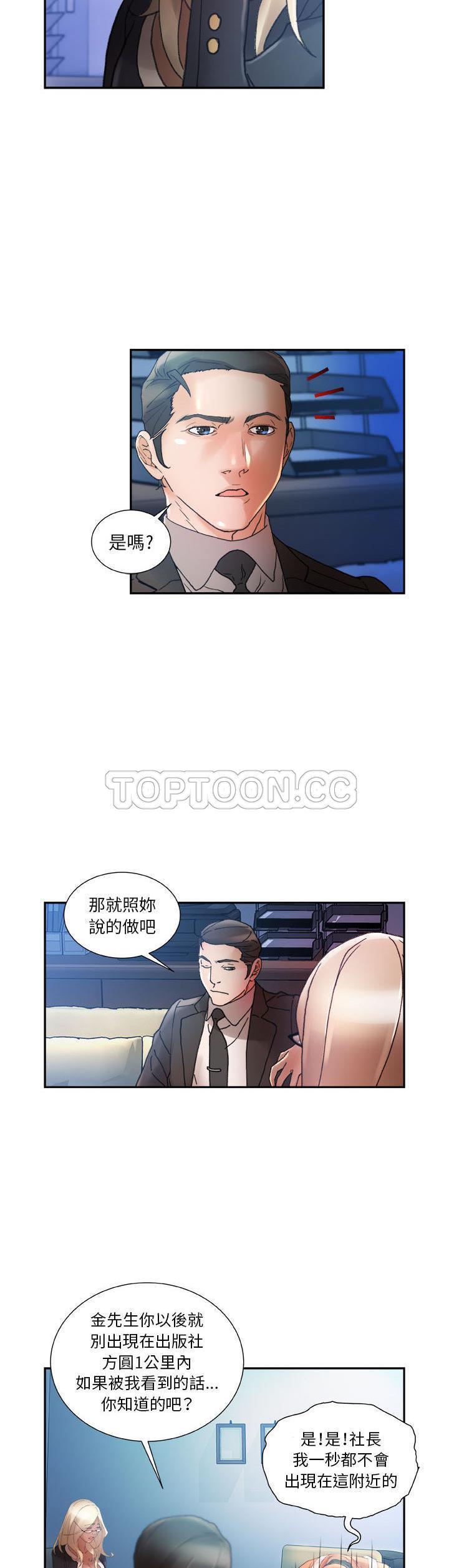 《女职员们》漫画最新章节女职员们-第11章免费下拉式在线观看章节第【20】张图片