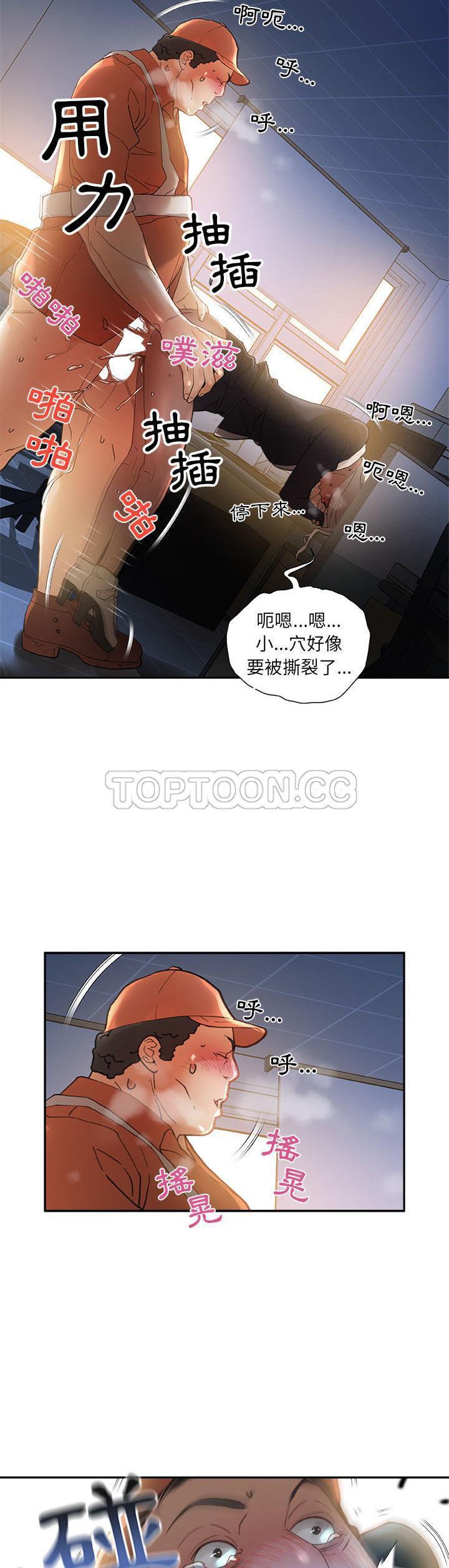 《女职员们》漫画最新章节女职员们-第11章免费下拉式在线观看章节第【7】张图片