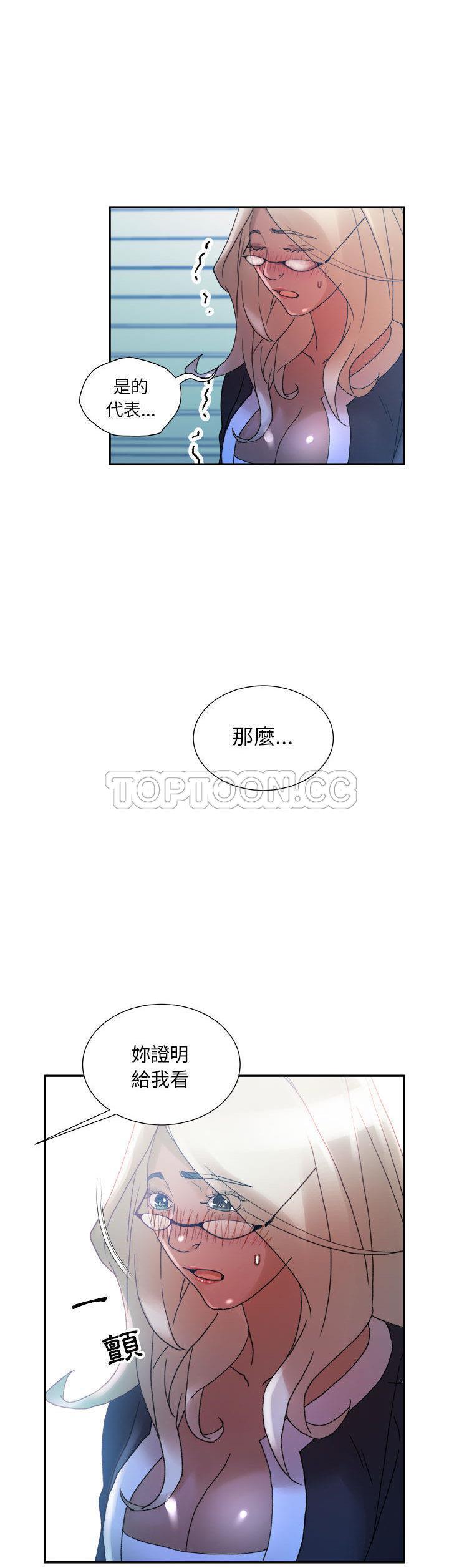 《女职员们》漫画最新章节女职员们-第11章免费下拉式在线观看章节第【25】张图片