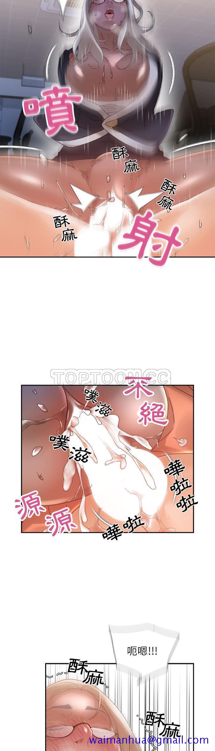 《女职员们》漫画最新章节女职员们-第11章免费下拉式在线观看章节第【11】张图片