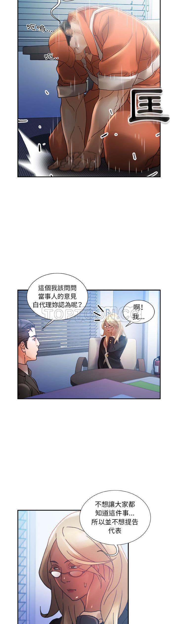 《女职员们》漫画最新章节女职员们-第11章免费下拉式在线观看章节第【19】张图片