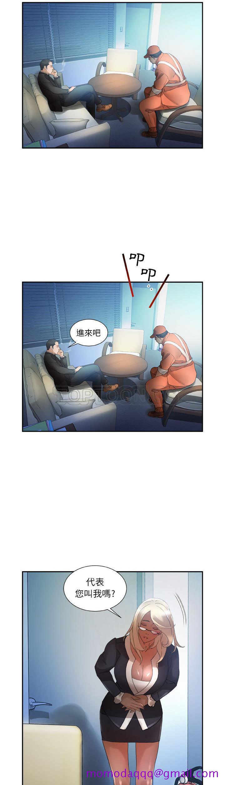 《女职员们》漫画最新章节女职员们-第11章免费下拉式在线观看章节第【16】张图片