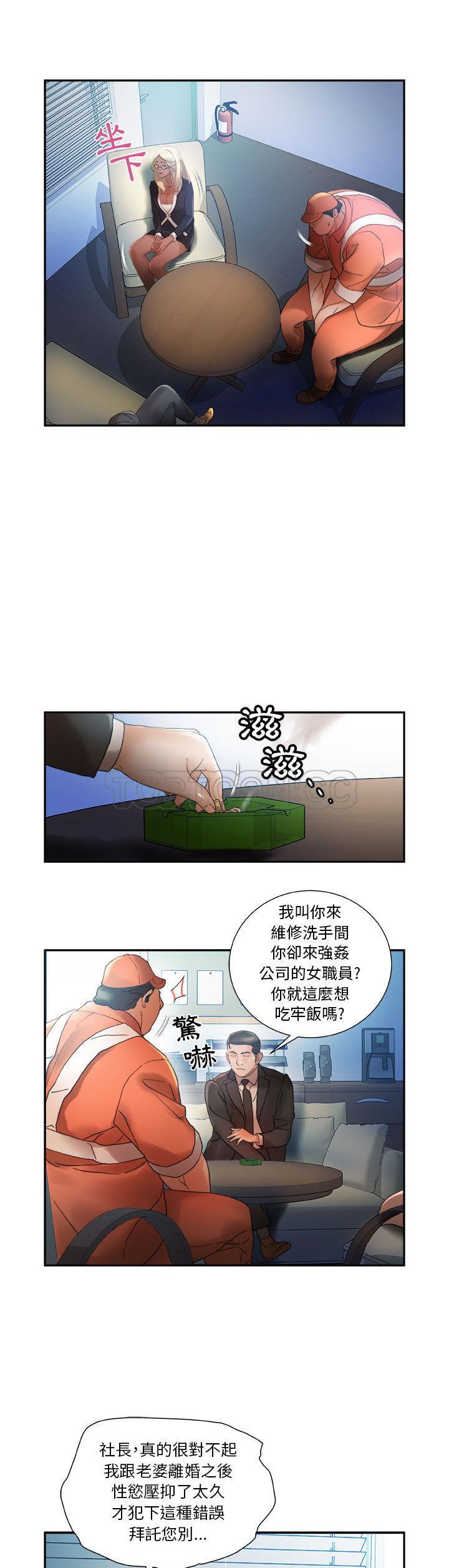 《女职员们》漫画最新章节女职员们-第11章免费下拉式在线观看章节第【18】张图片