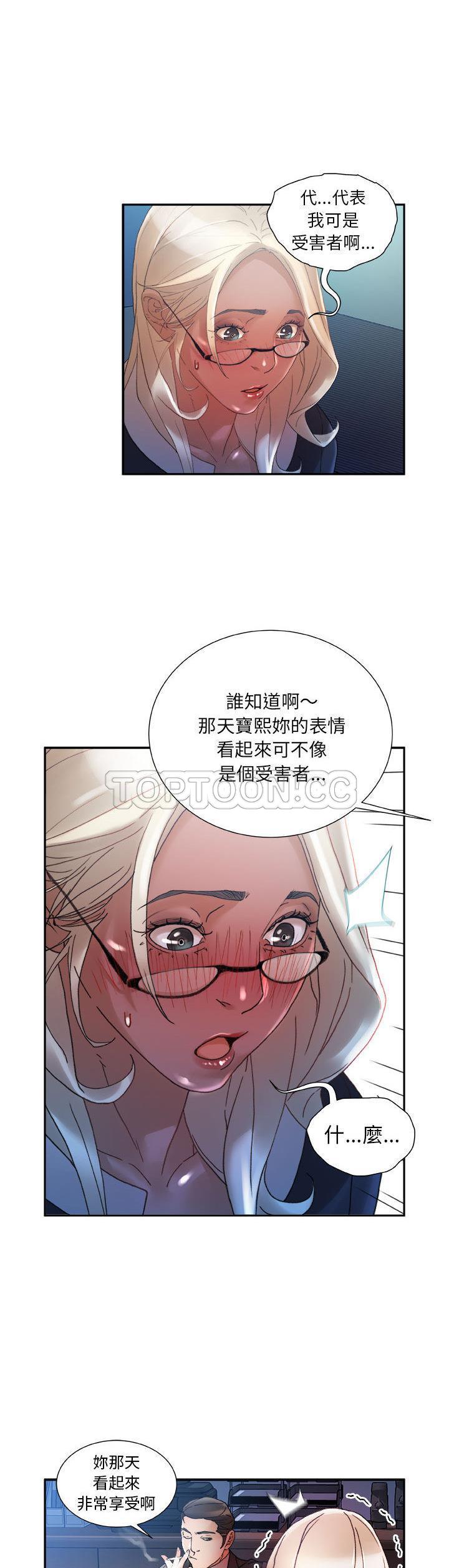 《女职员们》漫画最新章节女职员们-第11章免费下拉式在线观看章节第【23】张图片