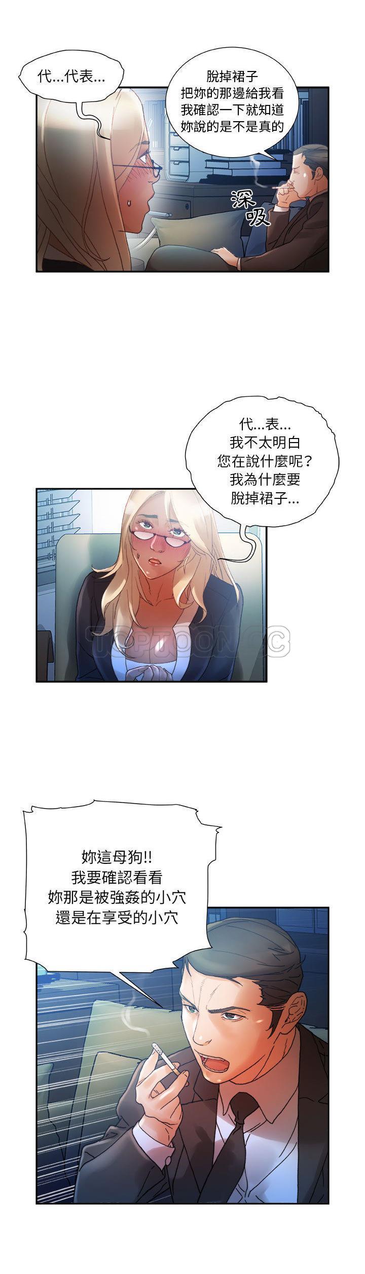 《女职员们》漫画最新章节女职员们-第11章免费下拉式在线观看章节第【27】张图片