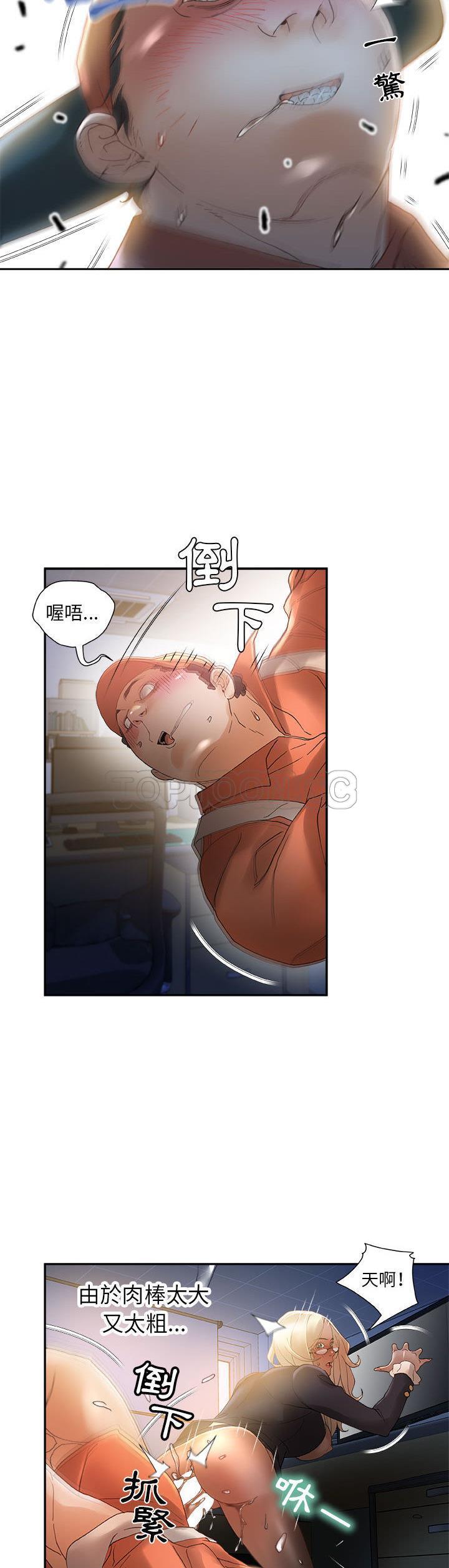 《女职员们》漫画最新章节女职员们-第11章免费下拉式在线观看章节第【8】张图片