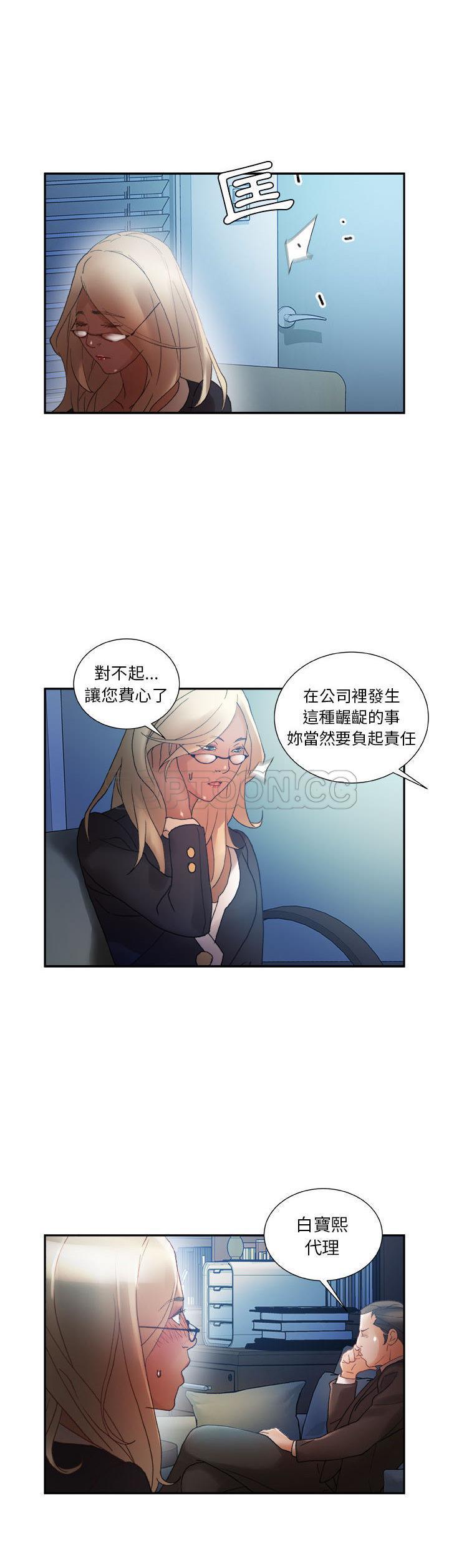 《女职员们》漫画最新章节女职员们-第11章免费下拉式在线观看章节第【22】张图片