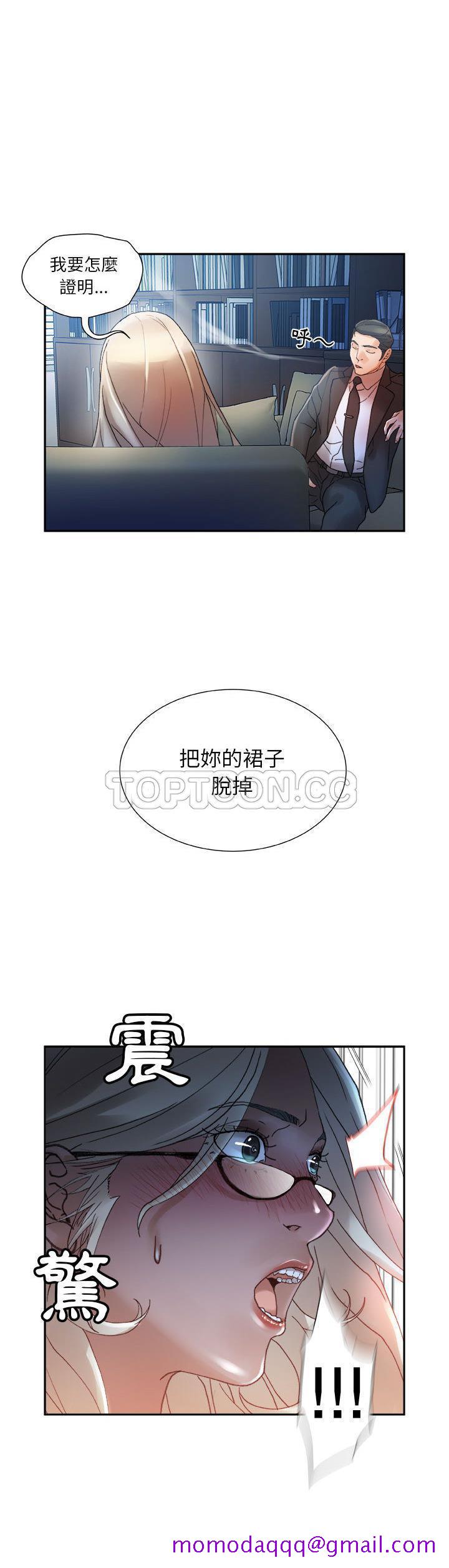 《女职员们》漫画最新章节女职员们-第11章免费下拉式在线观看章节第【26】张图片