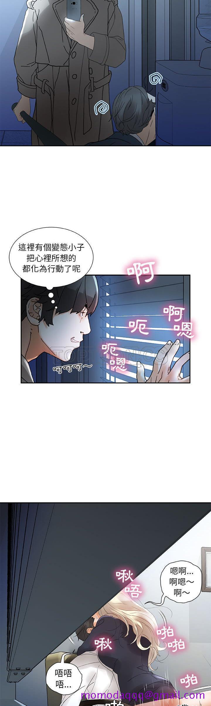 《女职员们》漫画最新章节女职员们-第12章免费下拉式在线观看章节第【26】张图片