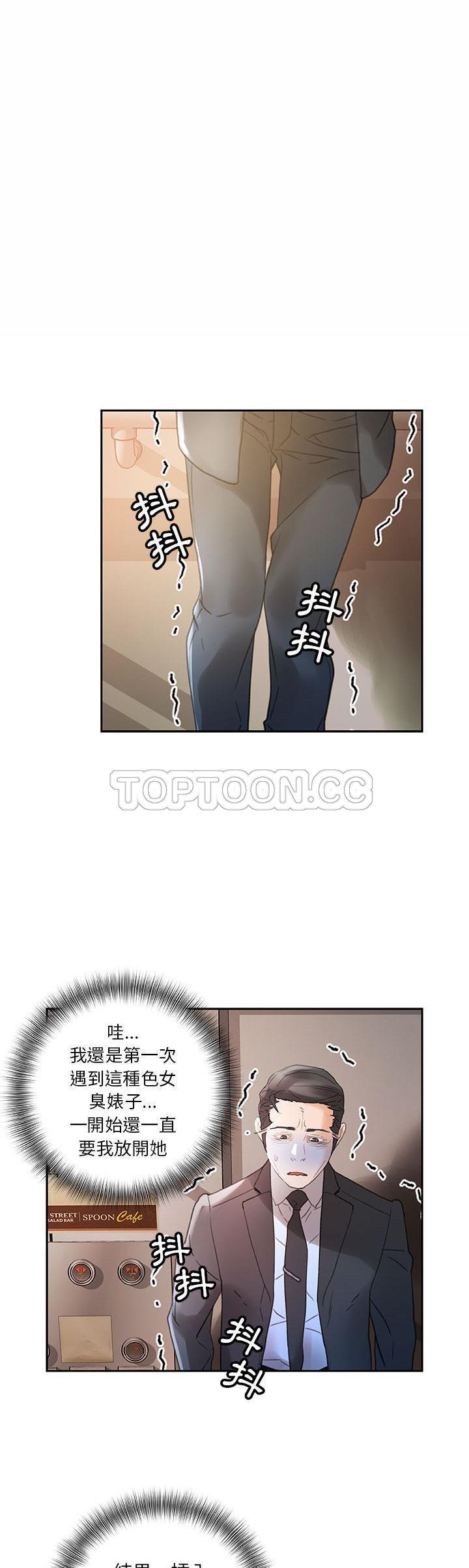 《女职员们》漫画最新章节女职员们-第12章免费下拉式在线观看章节第【29】张图片