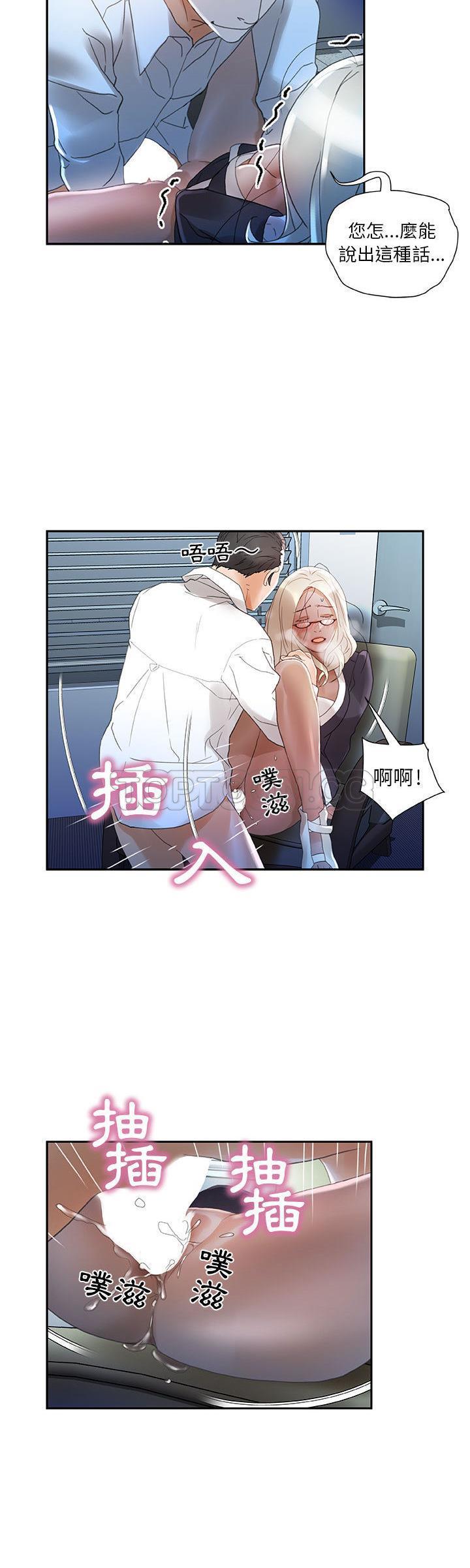 《女职员们》漫画最新章节女职员们-第12章免费下拉式在线观看章节第【19】张图片