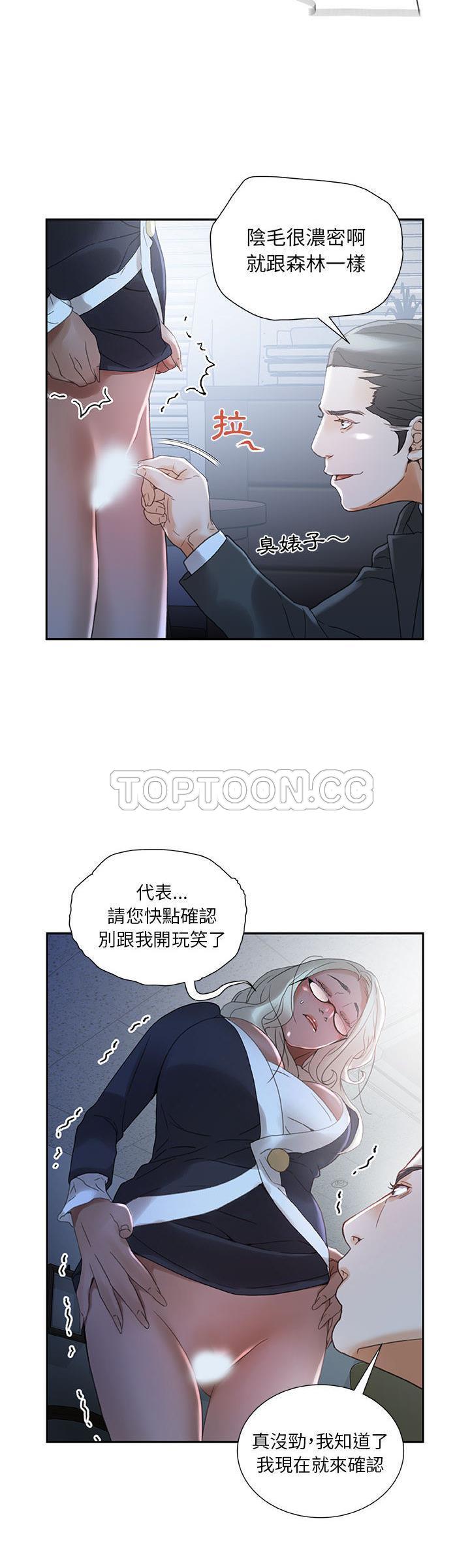 《女职员们》漫画最新章节女职员们-第12章免费下拉式在线观看章节第【8】张图片