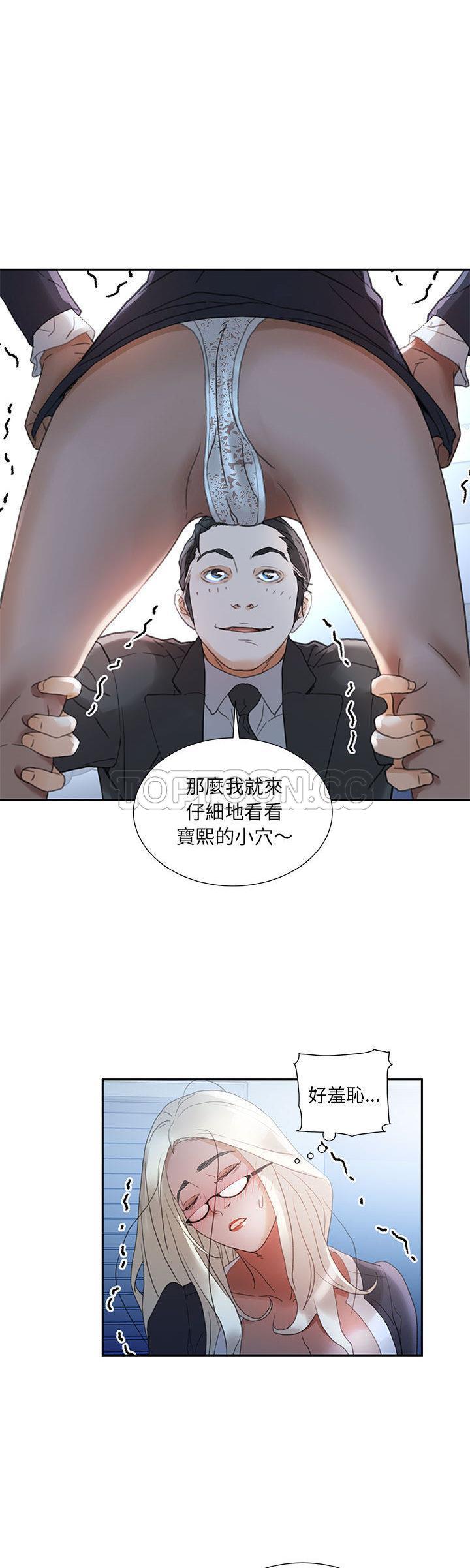 《女职员们》漫画最新章节女职员们-第12章免费下拉式在线观看章节第【5】张图片