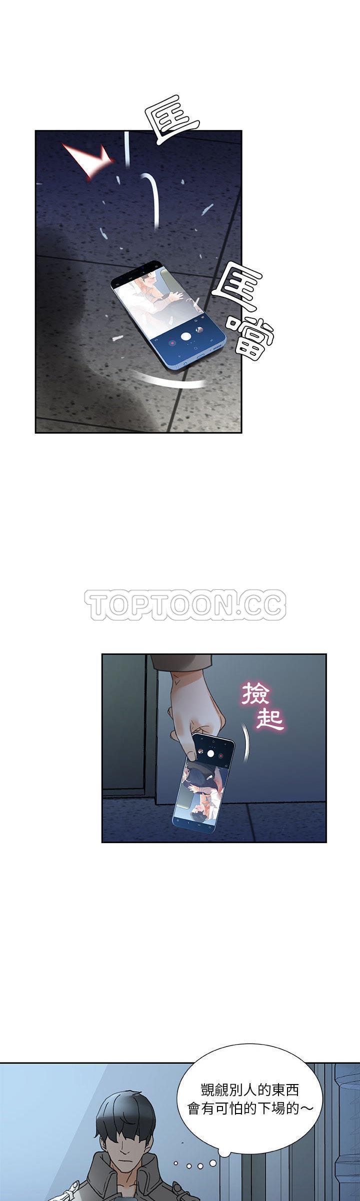 《女职员们》漫画最新章节女职员们-第12章免费下拉式在线观看章节第【25】张图片