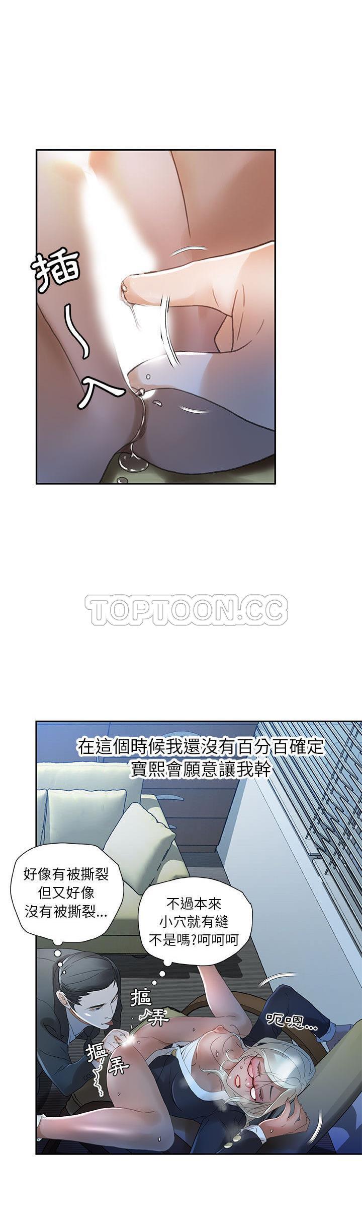 《女职员们》漫画最新章节女职员们-第12章免费下拉式在线观看章节第【15】张图片