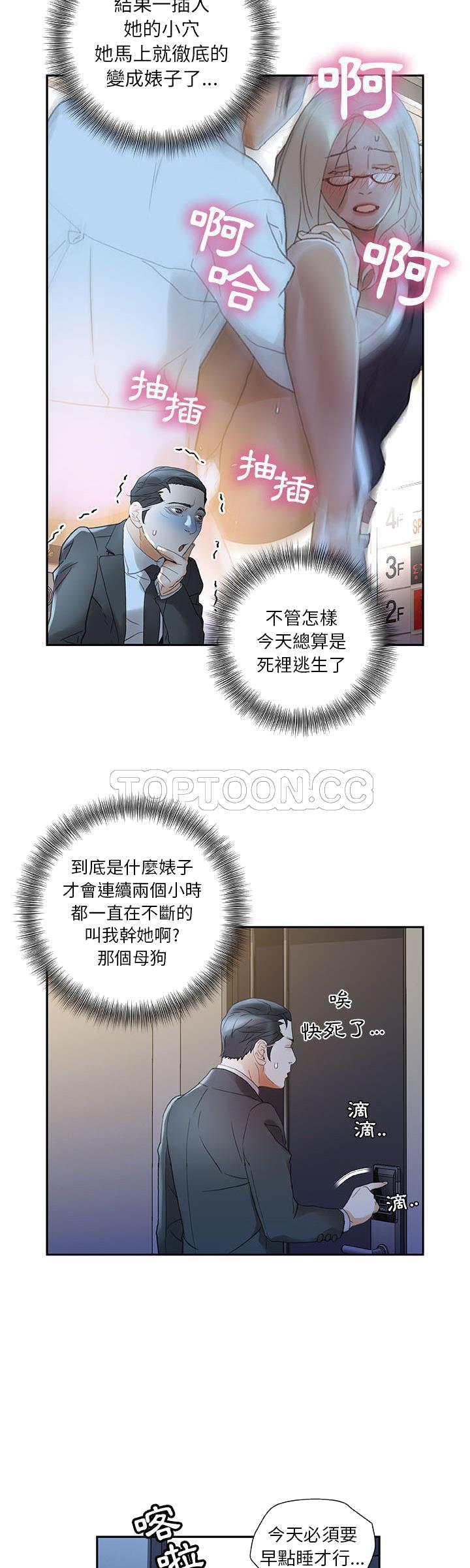 《女职员们》漫画最新章节女职员们-第12章免费下拉式在线观看章节第【30】张图片