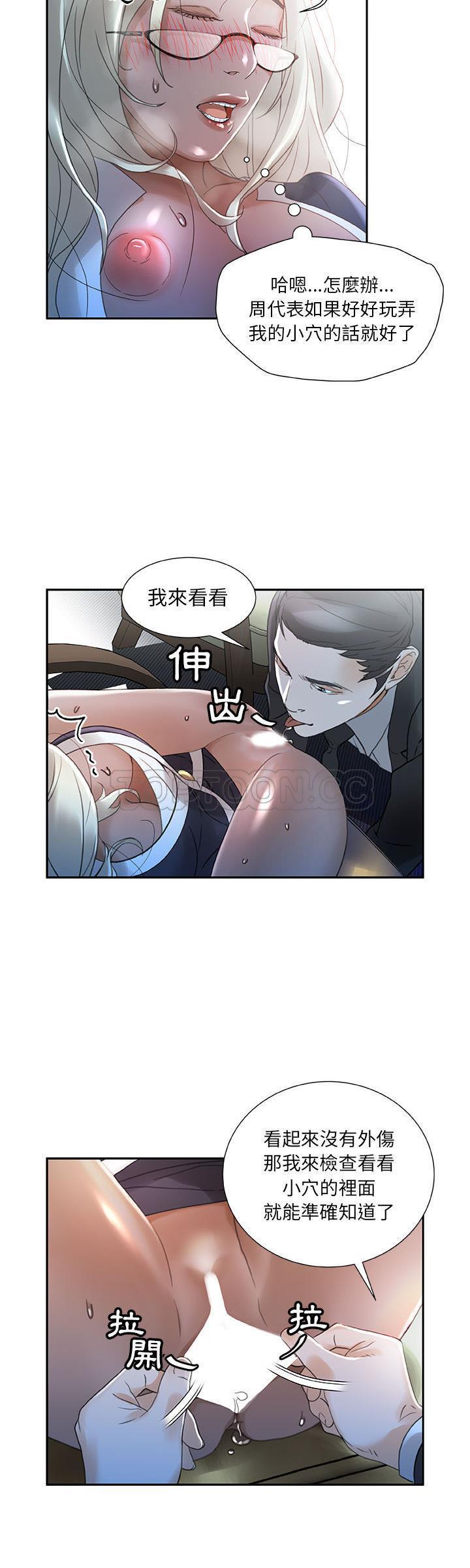 《女职员们》漫画最新章节女职员们-第12章免费下拉式在线观看章节第【14】张图片