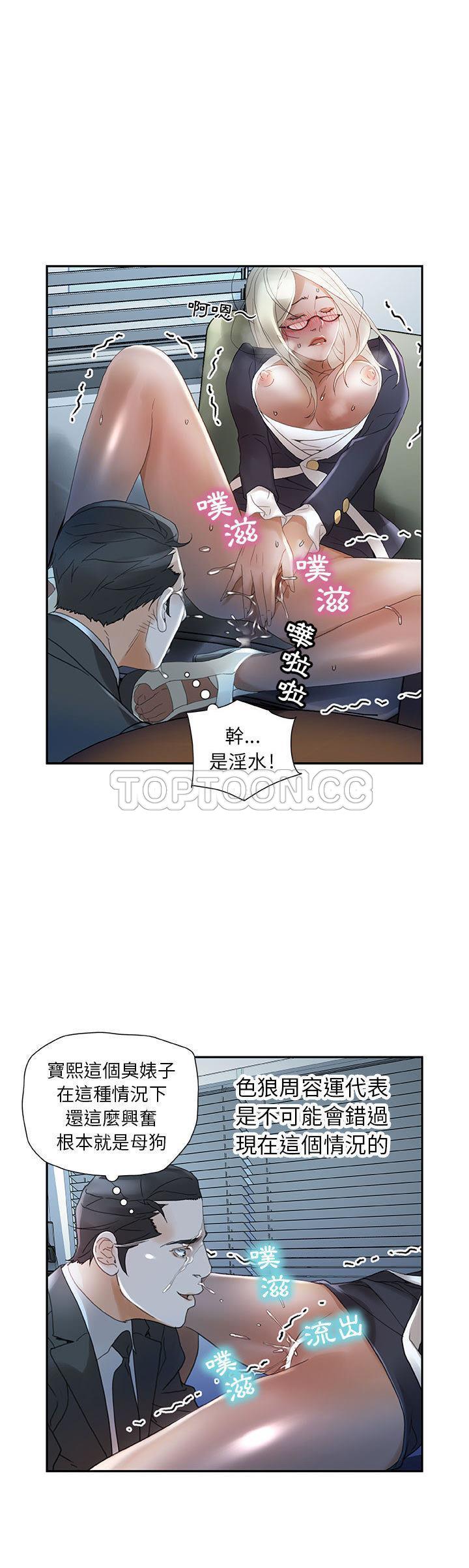 《女职员们》漫画最新章节女职员们-第12章免费下拉式在线观看章节第【17】张图片