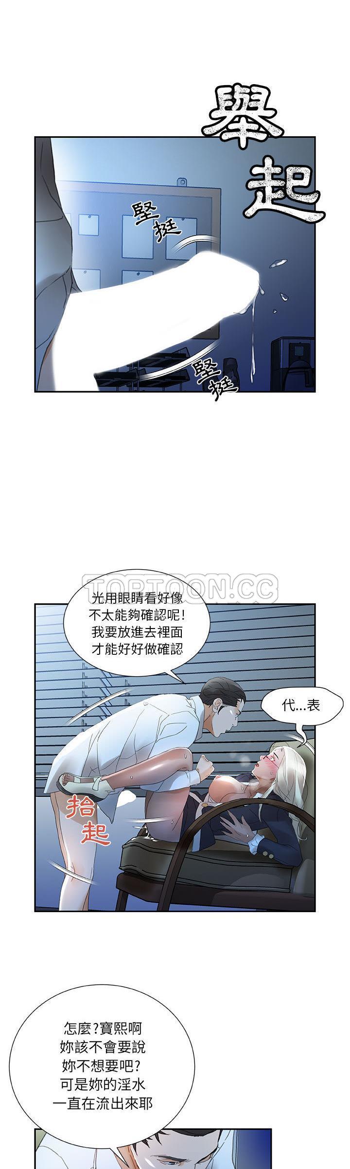 《女职员们》漫画最新章节女职员们-第12章免费下拉式在线观看章节第【18】张图片