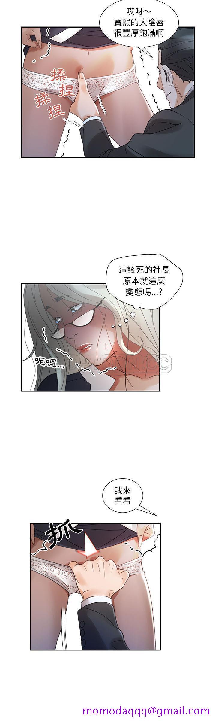 《女职员们》漫画最新章节女职员们-第12章免费下拉式在线观看章节第【6】张图片