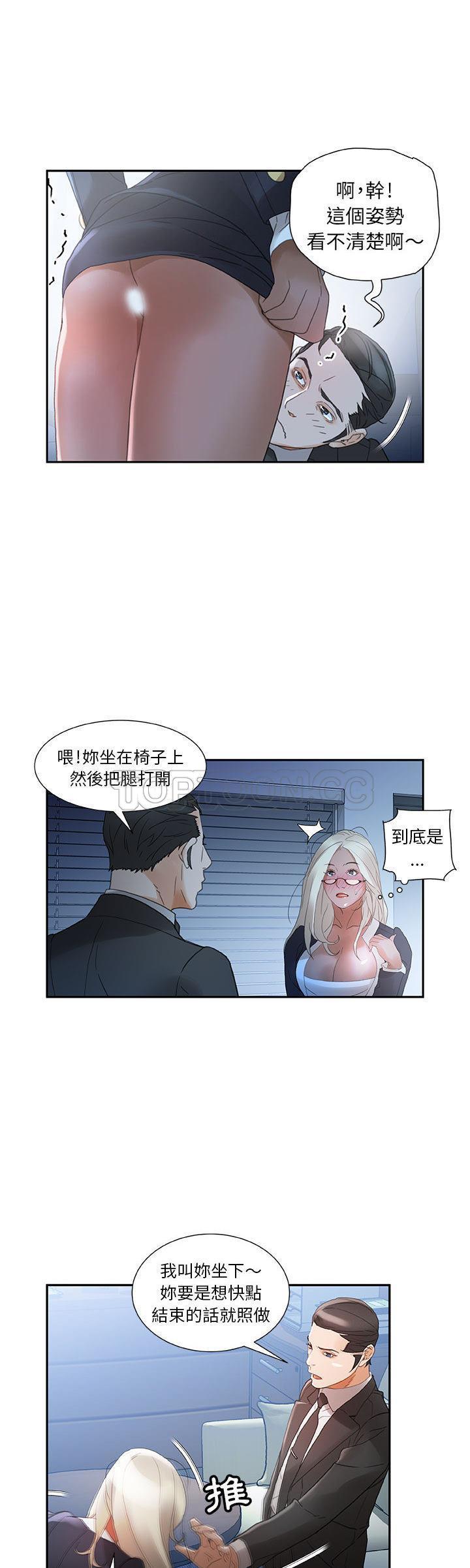 《女职员们》漫画最新章节女职员们-第12章免费下拉式在线观看章节第【9】张图片