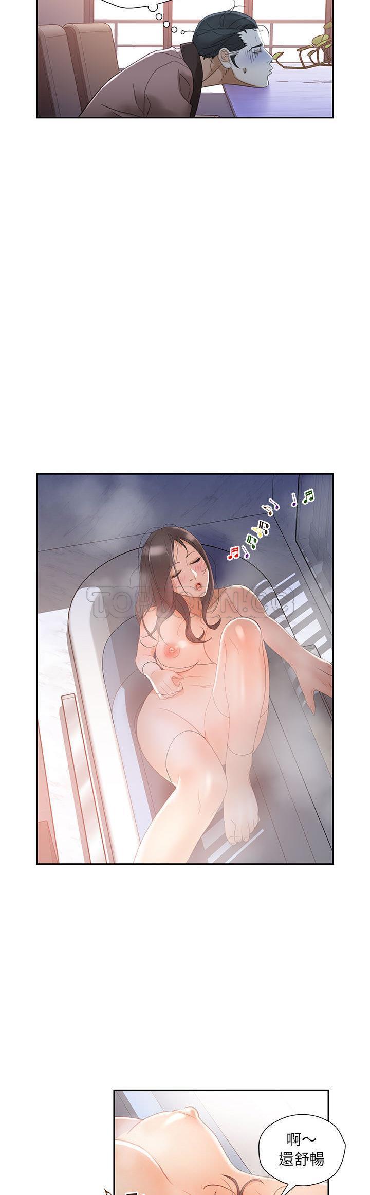 《女职员们》漫画最新章节女职员们-第13章免费下拉式在线观看章节第【5】张图片