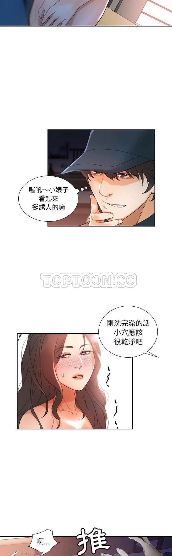 《女职员们》漫画最新章节女职员们-第13章免费下拉式在线观看章节第【17】张图片