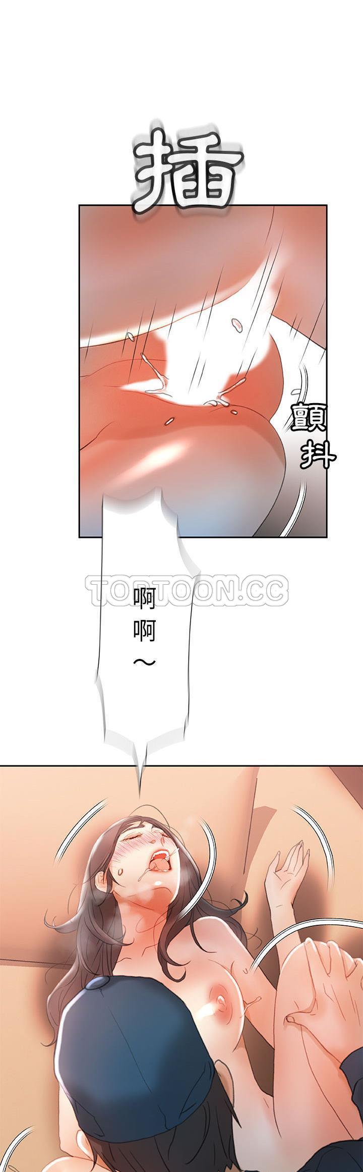 《女职员们》漫画最新章节女职员们-第13章免费下拉式在线观看章节第【22】张图片