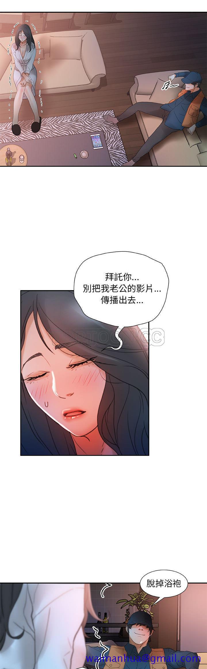 《女职员们》漫画最新章节女职员们-第13章免费下拉式在线观看章节第【11】张图片