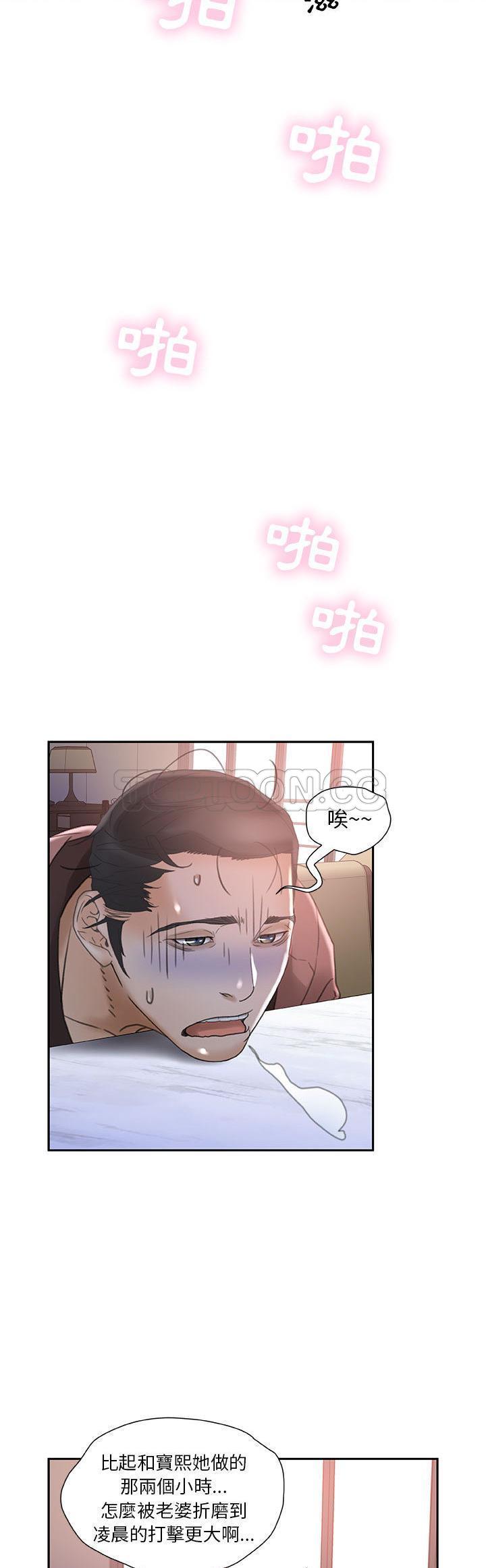 《女职员们》漫画最新章节女职员们-第13章免费下拉式在线观看章节第【4】张图片