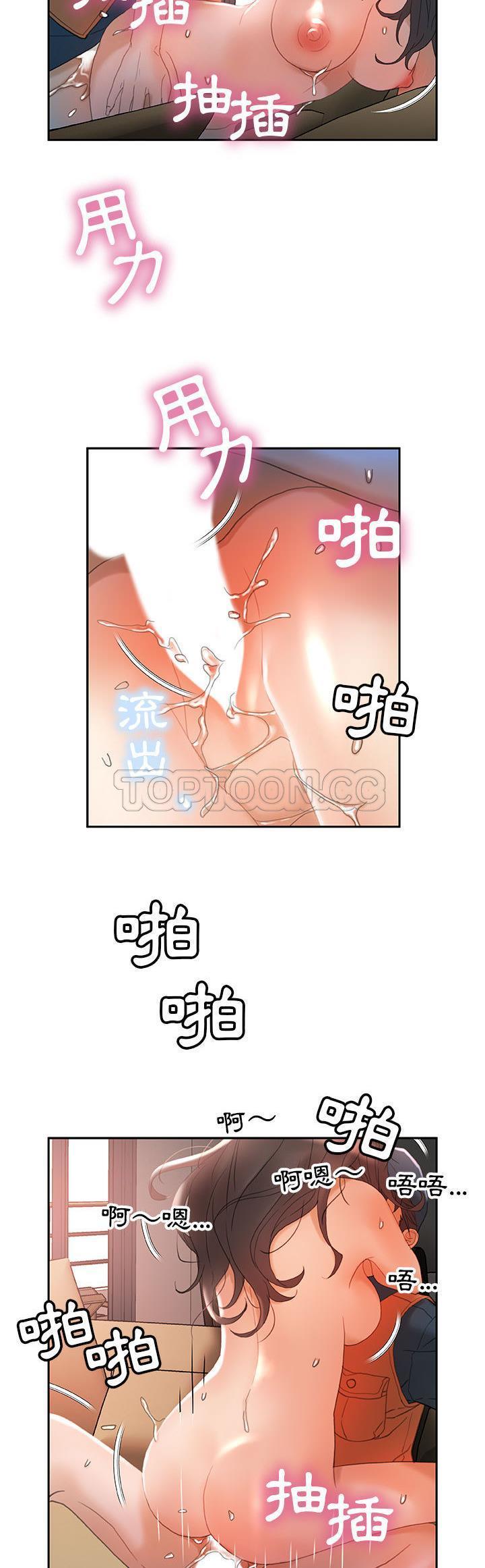 《女职员们》漫画最新章节女职员们-第13章免费下拉式在线观看章节第【24】张图片