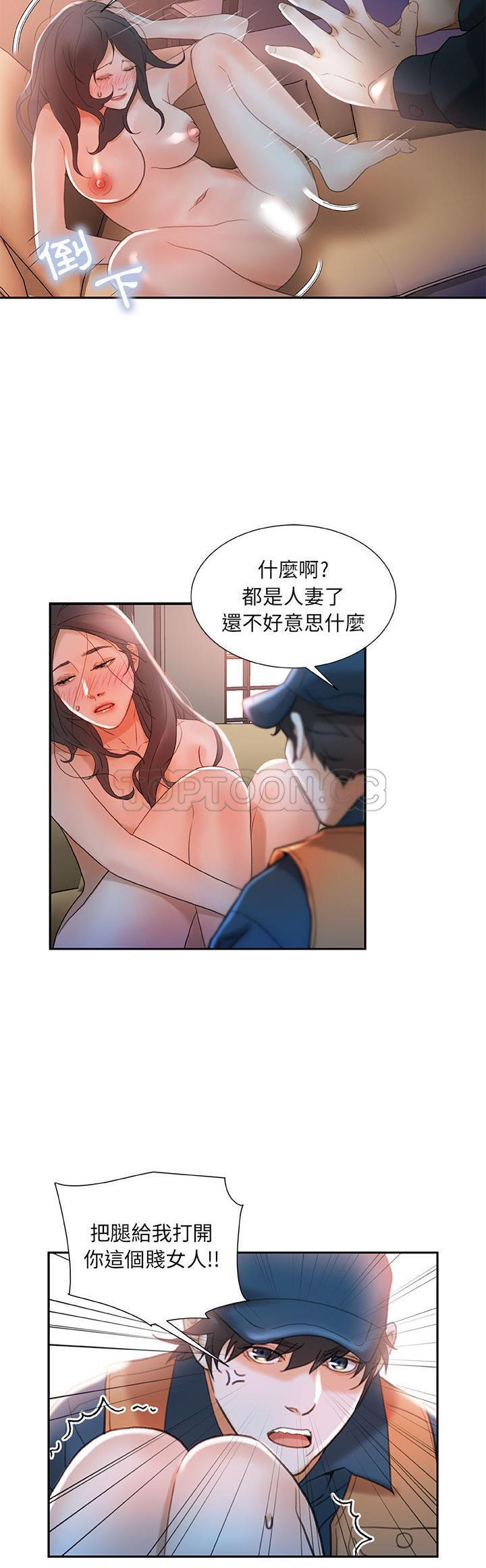 《女职员们》漫画最新章节女职员们-第13章免费下拉式在线观看章节第【18】张图片