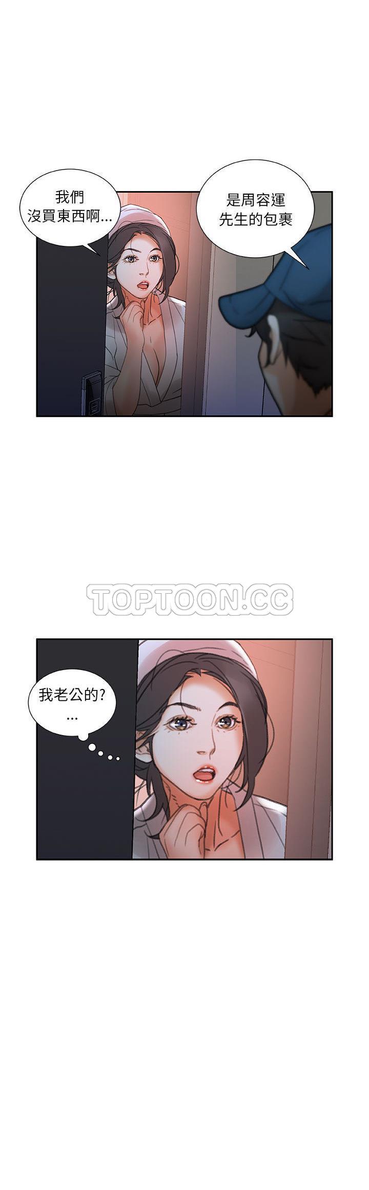 《女职员们》漫画最新章节女职员们-第13章免费下拉式在线观看章节第【7】张图片