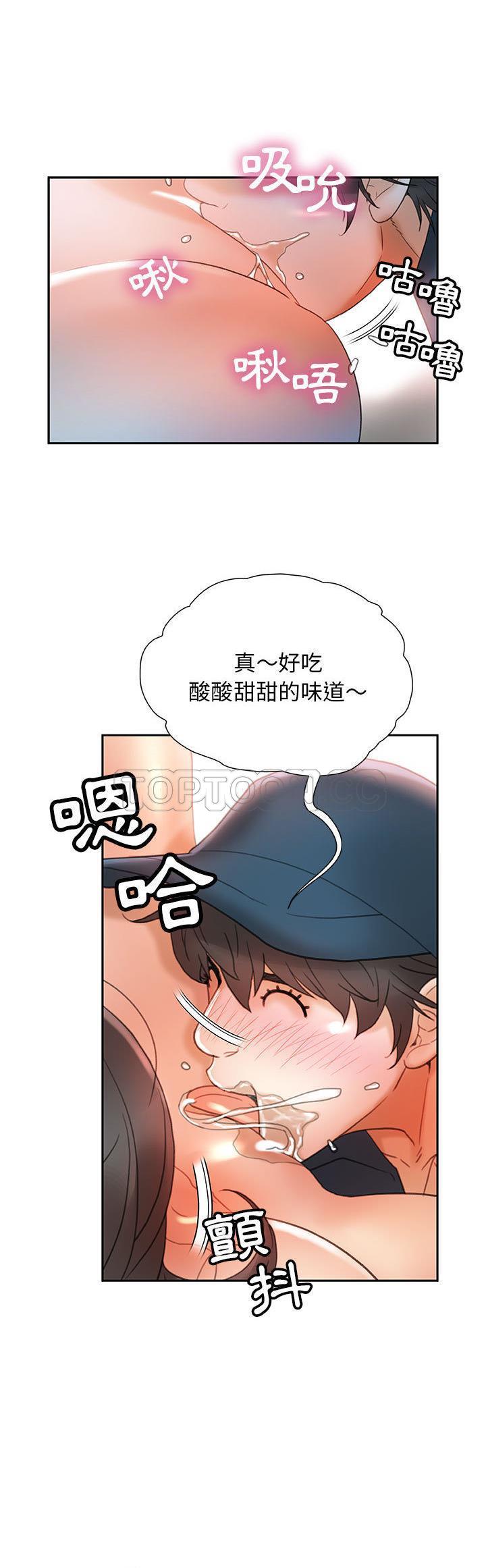 《女职员们》漫画最新章节女职员们-第13章免费下拉式在线观看章节第【20】张图片